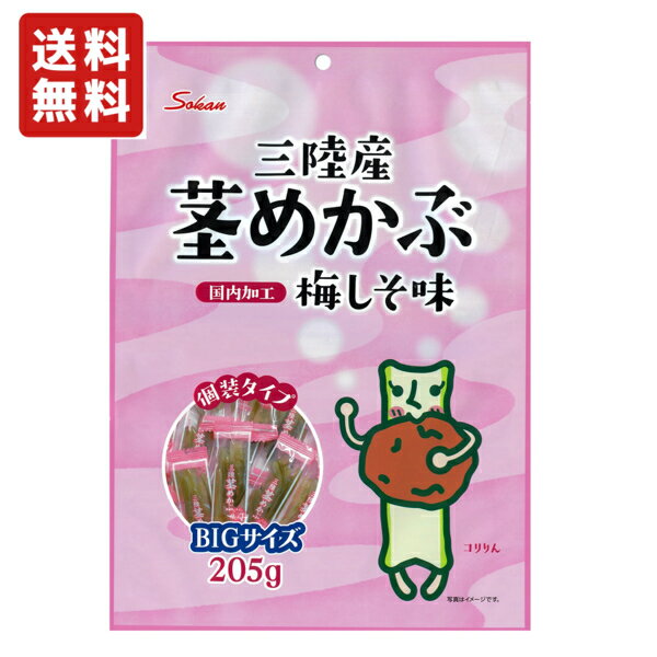 紀州南高梅酢で味付けし、シャキシャキとした食感に仕上げました。 お徳用パックですので、ご家族やお友達との団欒時にもピッタリです ※商品の規格変更などにより、パッケージや製品記載の内容等、異なる場合がございます。 ※メーカーの都合上、商品リニューアルとなりました際は、リニューアル後の商品をお送りしますこと、何卒ご了承下さい。 内容量 1袋　205g 備考 ・画像は参考となります。また、モニター環境により、実際の商品の色合いと多少異なってみえる場合があります。ご了承ください。 ・メーカー休売・終売・弊社取り扱い中止の際は、ご容赦ください。 ・大量注文の場合は発送までにお時間を頂く場合があります。業務用やイベント等に必要な場合はお問い合わせください。 ・数量がご希望に添えない場合がございますのでその際は当店からご連絡させていただきます。 ・実店舗と並行して販売しております。在庫の更新が間に合わず、ご注文数量がご希望に添えない場合がございますのでその際はご容赦ください。■メーカー終売・規格変更・パッケージ変更等について 画像はあくまで参考画像です。 ご注文済みの商品がメーカの都合上、終売、名称変更・内容量変更等々が、急遽される場合があります。 また、大変申し訳ございませんが弊社の規格変更などの修正漏れ、メーカー案内漏れなどの場合がございますので予めご了承ください。 商品内容量減量でJANコードを変更しない商品なども多々ございます。 申し訳ありませんが、ご了承の上、お買い求めください。 できる限り、商品説明や規格変更等々の更新をしていきますので、変更漏れなどの場合は誠に申し訳ありませんが、ご了承の上、お買い求めください。 ■食品商品の賞味期限について メーカー表記の賞味期限に近い商品を発送するように心がけております。 店内の在庫商品を発送する場合に関しても1ヶ月以上期限が残っている商品を発送しております。 特価商品につきましては、期限の残日数が少ない場合がございます。 ※半生系のお菓子 商品の特性上、元々賞味期限の短い商品がほとんどです。 発送する商品に関しましても他の商品より賞味期限が短くなりますのでご了承ください。 ※商品毎に注意事項が異なります。ご購入の際は備考欄とページ下部説明をご覧になった上でのご購入をお願いいたします。