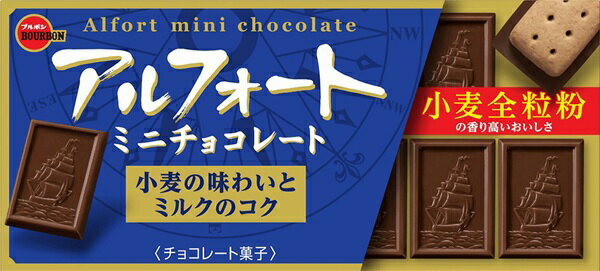 ブルボン アルフォート ミニチョコレート 10個入り×1BOX 夏季クール便配送（クール代別途330円〜）