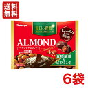 送料無料 カバヤ アーモンドチョコレート 109g×6袋 夏季クール便配送(別途330円~)