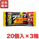 送料無料 有楽製菓 ブラックサンダー 20個入×3箱
