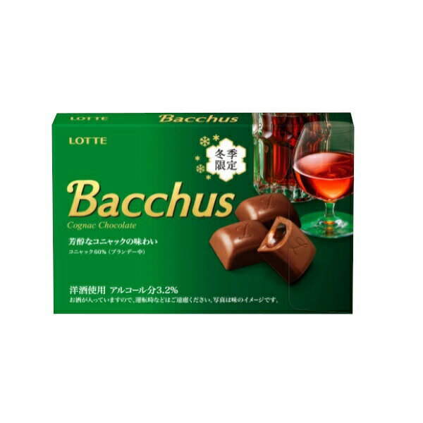 【期間限定】バッカスチョコ　Bacchus　ロッテ　バッカス　10個入り1BOX 洋酒チョコ　コニャックの味わいのサムネイル