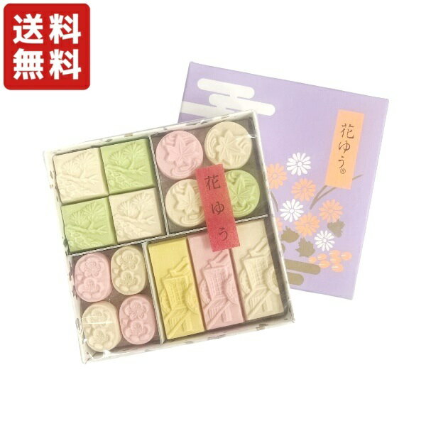 【和三盆・紅白・お茶うけ・和菓子・千代箱・京菓子】上品なかわいらしい和三盆　花ゆう【送料無料】【メール便】