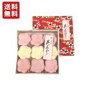 送料無料 上品なかわいらしい和三盆 和三盆のお干菓子 花あかり メール便