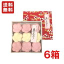 送料無料 上品なかわいらしい和三盆 和三盆のお干菓子 花あかり×6箱 メール便