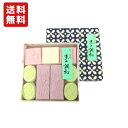 送料無料 上品なかわいらしい和三盆 和三盆のお干菓子 京の調和 メール便
