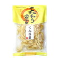 くんさき 120g×1袋 こだわり宣言 【ケイエスカンパニー】 やわらかくんさき 徳用袋 珍味 卸販売