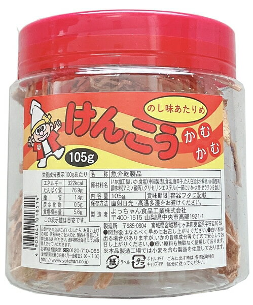 けんこうかむかむ のし味あたりめ 105g×1ポット 駄菓子 けんこうKAMUKAMU よっちゃんいか 1