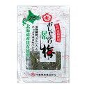 中野物産 おしゃぶり昆布 梅 小袋 10g×10袋入り×1BOX