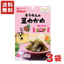 食物繊維が多く、健康志向の方におすすめの茎わかめです。 さっぱりとした梅しそ味のお徳用サイズです。 シャキシャキ・コリコリ食感のわかめの茎を使用し、ほんのり甘酸っぱく仕上げました。 さっぱりとした梅しそ味で、コリコリの食感が楽しめます。 お徳用タイプ。 個別包装で便利です。 おやつやお酒のおつまみに欠かせない一品です。 お茶請けや行楽のお供にも人気です。 また、茎わかめは栄養分が豊富で食物繊維が多く、健康志向の方におすすめです。 ※画像はあくまでも参考画像です。 ※商品の規格変更などにより、パッケージや製品記載の内容等、異なる場合がございます。 ※メーカーの都合上、商品リニューアルとなりました際は、リニューアル後の商品をお送りしますこと、何卒ご了承下さい。 内容量 1袋　105g 備考 ・画像は参考となります。また、モニター環境により、実際の商品の色合いと多少異なってみえる場合があります。ご了承ください。 ・メーカー休売・終売・弊社取り扱い中止の際は、ご容赦ください。 ・大量注文の場合は発送までにお時間を頂く場合があります。業務用やイベント等に必要な場合はお問い合わせください。 ・数量がご希望に添えない場合がございますのでその際は当店からご連絡させていただきます。 ・実店舗と並行して販売しております。在庫の更新が間に合わず、ご注文数量がご希望に添えない場合がございますのでその際はご容赦ください。■メーカー終売・規格変更・パッケージ変更等について 画像はあくまで参考画像です。 ご注文済みの商品がメーカの都合上、終売、名称変更・内容量変更等々が、急遽される場合があります。 また、大変申し訳ございませんが弊社の規格変更などの修正漏れ、メーカー案内漏れなどの場合がございますので予めご了承ください。 商品内容量減量でJANコードを変更しない商品なども多々ございます。 申し訳ありませんが、ご了承の上、お買い求めください。 できる限り、商品説明や規格変更等々の更新をしていきますので、変更漏れなどの場合は誠に申し訳ありませんが、ご了承の上、お買い求めください。 ■食品商品の賞味期限について メーカー表記の賞味期限に近い商品を発送するように心がけております。 店内の在庫商品を発送する場合に関しても1ヶ月以上期限が残っている商品を発送しております。 特価商品につきましては、期限の残日数が少ない場合がございます。 ※半生系のお菓子 商品の特性上、元々賞味期限の短い商品がほとんどです。 発送する商品に関しましても他の商品より賞味期限が短くなりますのでご了承ください。 ※商品毎に注意事項が異なります。ご購入の際は備考欄とページ下部説明をご覧になった上でのご購入をお願いいたします。