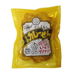 まるせん米菓 半熟カレーせんべい 70g×120袋 しっとりサクサク ぬれ揚げせんべい テレビで紹介され大人気　★代引・振込不可