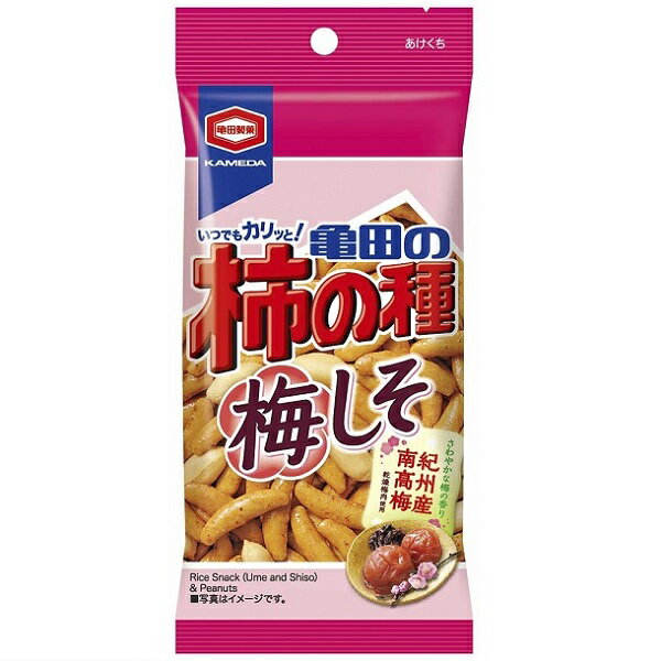 【期間限定】亀田の柿の種梅しそ　57g×10袋　食べきりパック　亀田製菓【卸価格】