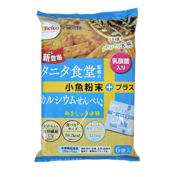 タニタ食堂 監修のカルシウムせんべい　あましょうゆ味　96g(16g×6袋）×1袋【栗山米菓】Befco ベフコ 乳酸菌入（18069）のサムネイル