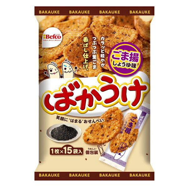 【特価】ばかうけ ごま揚しょうゆ味 （1枚×15袋入り） 栗山米菓【卸価格】