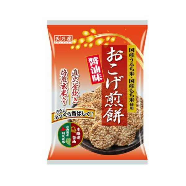 おこげ煎餅 しょうゆ味 9枚入り 【天乃屋】 国産もち米100％のサムネイル