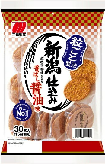 三幸製菓 新潟仕込み 香ばし醤油味 30枚（2枚×15個包装）×1袋
