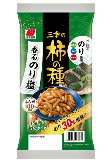 三幸製菓 三幸の柿の種　香るのり塩 106g(5袋詰)×1袋