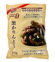 東京カリント 自然味良品 黒かりんとう 85g×1袋
