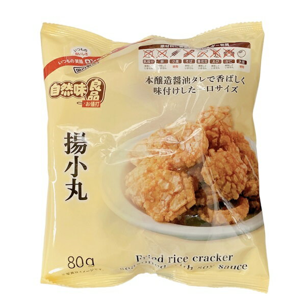 自然味良品 揚小丸 80g×1袋 モミの木 本醸造醤油使用 一口サイズの揚げせん