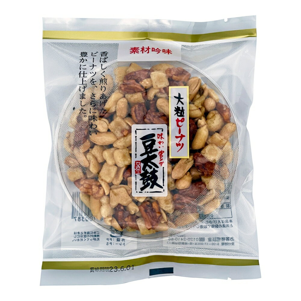 【卸価格】大粒ピーナ