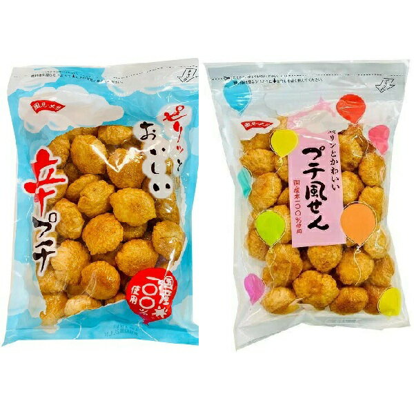 送料無料 風見米菓 プチ風せん・辛プチせんべい 110g 各3袋