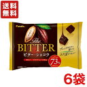 フルタ製菓 ビターショコラ チョコ カカオ73％ ファミリーパック 141g×6袋 大袋チョコレート