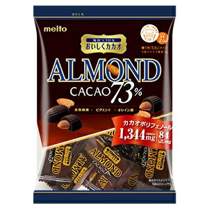 おいしくカカオ アーモンドカカオ73 16粒 名糖産業 アーモンドチョコ ファミリーサイズ チョコレート メイトー
