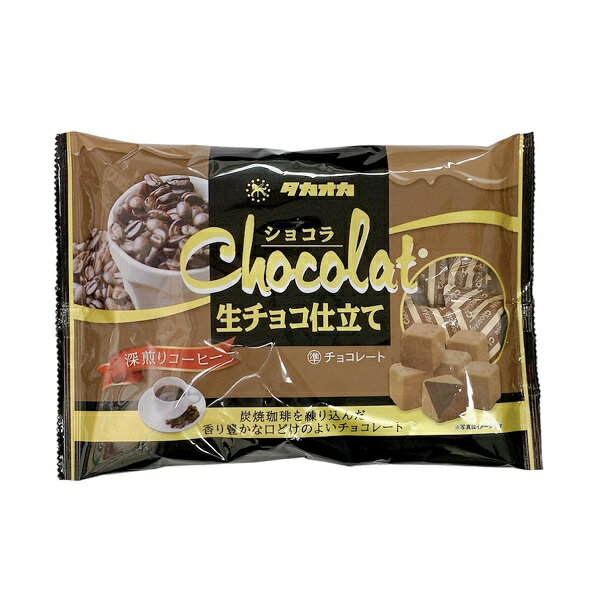 【卸価格】ショコラ 生チョコ仕立て 深煎りコーヒー ファミリーパック 145g【タカオカ】【夏季クール便配送（別途225円〜】のサムネイル
