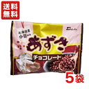 送料無料 タカオカ あずきチョコレート 125g×5袋 クール便配送(別途330円)