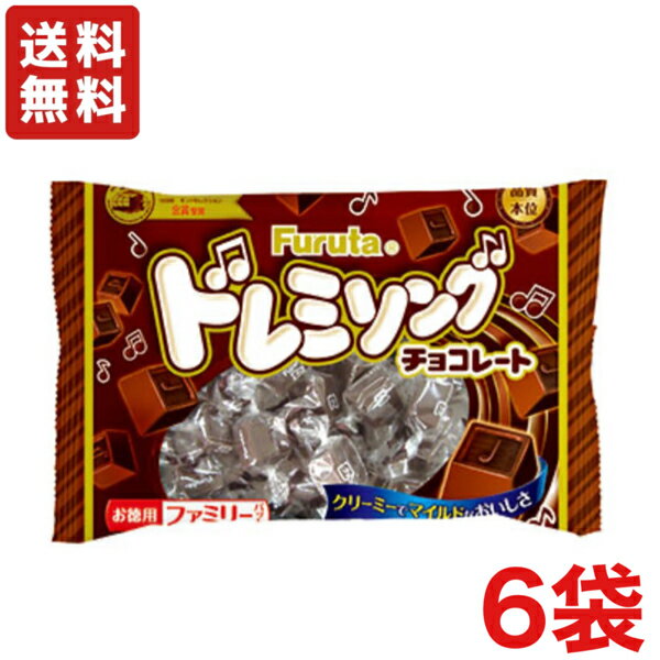 【送料無料】フルタ製菓 ドレミソングチョコ ファミリーパック 164g×6袋 大袋チョコレート【クール便配送（別途225円)】のサムネイル