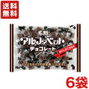送料無料 名糖産業 アルファベットチョコレート 123g×6袋 クール便配送(別途330円)