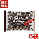 【送料無料】名糖産業 アルファベットチョコレート 160g×6袋 徳用大袋チョコ 【クール便配送（別途225円】メイトー