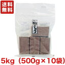 【送料無料】割れチョコ ブラック 5kg（500g×10袋） 寺沢製菓 業務用 チョコレート 【クール便配送（別途225円）】