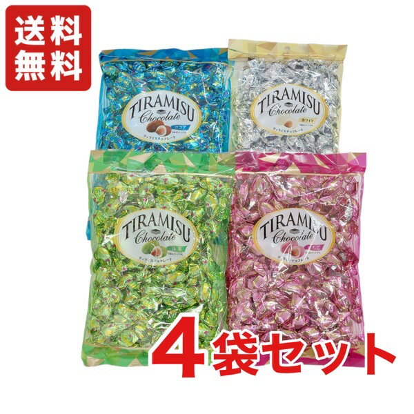 【送料無料】ユウカ（YU-KA）ティラミスチョコレート 400g 抹茶ティラミス 385g いちごティラミス 345g ホワイトティラミス 240g 4袋セット 大袋【クール便配送（別途225円）】