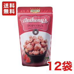 【送料無料】旭製菓 アンソニーズポップコーン ストロベリー味 50g×12袋 ノンオイル Anthony's