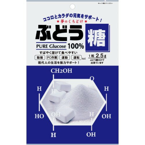 【特価】ぶどう糖 100％ 18個包装【