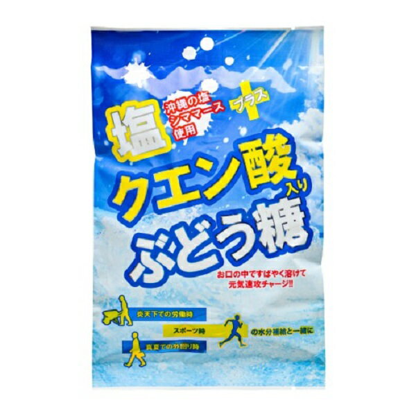 塩クエン酸入り ぶどう糖 大量1000個（20個装入り×50袋）大丸本舗　熱中症対策に 卸特価