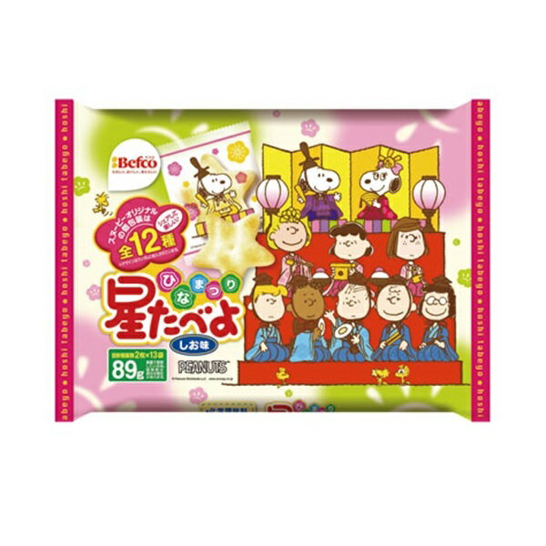 【特価】ひな祭り用ひなあられ「ひなまつり 星たべよ しお味」スヌーピー ひなまつりバージョン【栗山米菓】89g×10袋のサムネイル