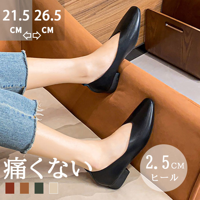 【100円クーポン!翌日配達】パンプス 痛くない ローヒール Vカットデザイン 黒 歩きやすい 通勤 オフィス 走れるパンプス ラウンドトゥ ローファー レディ...