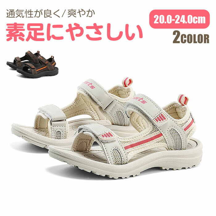 【送料無料】サンダル キッズ ジュニア 男の子 女の子 歩きやすい 子供靴 おしゃれ シューズ 子供用 スポーツサンダル 20cm ビーチサンダル グリーン ブ...