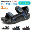 【全品送料無料】サンダル キッズ 男の子 子供用 ジュニア 女の子 シューズ 子供靴 子供 スポーツサンダル ベビー キッズサンダル kids ブラック ウォー...