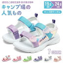 【翌日配達!全品送料無料】サンダル キッズ 女の子 シューズ つま先あり かわいい 子供靴 子供 スポーツサンダルジュニア 翼 つばさ ベビー キッズサンダル kids ブラック ウォーターシューズ 屈曲性 ビーチサンダル 子ども 子供用 アウトドア 真夏靴蒸れにくい