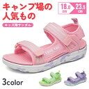 【翌日配達!全品送料無料】女の子 ガールサンダル サンダル キッズ ジュニア 女の子 スポーツサンダル スニーカー シューズかわいい 子供靴 子供 ベビー キッ...