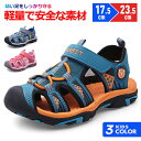 【翌日配達!全品送料無料】サンダル キッズ 男の子 子供用 ジュニア 女の子 シューズ 子供靴 子供 スポーツサンダル ベビー キッズサンダル kids ブラッ...