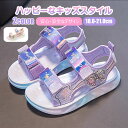 【翌日配達!全品送料無料】サンダル キッズ 女の子 シューズ つま先あり かわいい 子供靴 子供 スポーツサンダルジュニア 翼 つばさ ベビー キッズサンダル ...