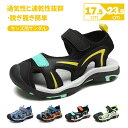 【送料無料】サンダル キッズ スポーツサンダル 子供用 マジックテープ 前詰まり ジュニア 女の子 シューズ 男の子 子供靴 子供 ベビー キッズサンダル kids ブラック ウォーターシューズ ビーチサンダル 子ども 子供用 アクアシューズ アウトドア