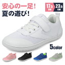 【送料無料】スニーカー キッズ ジュニア 女の子 男の子 シューズ 靴 運動靴 子供 子供靴ランニングシューズ マジックテープ 通学 ベルクロ スポーツ 軽量 ...