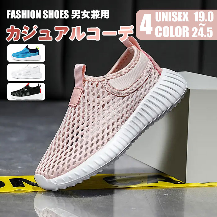 【全品送料無料!】スニーカー キッズ ジュニア 女の子 男の子 シューズ 靴 運動靴 子供 子供靴ランニングシューズ マジックテープ 通学 ベルクロ スポーツ ...