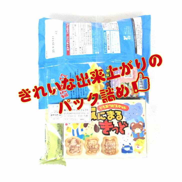 【お菓子 子ども・幼稚園・保育園セット】 35...の紹介画像2