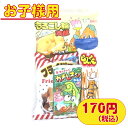 【お菓子 子ども・幼稚園・保育園セット】　170円A（税込）　お菓子 詰合せ 袋詰め 駄菓子 詰合せ 子ども用 幼稚園 保育園 子ども会 運動会 イベント セット