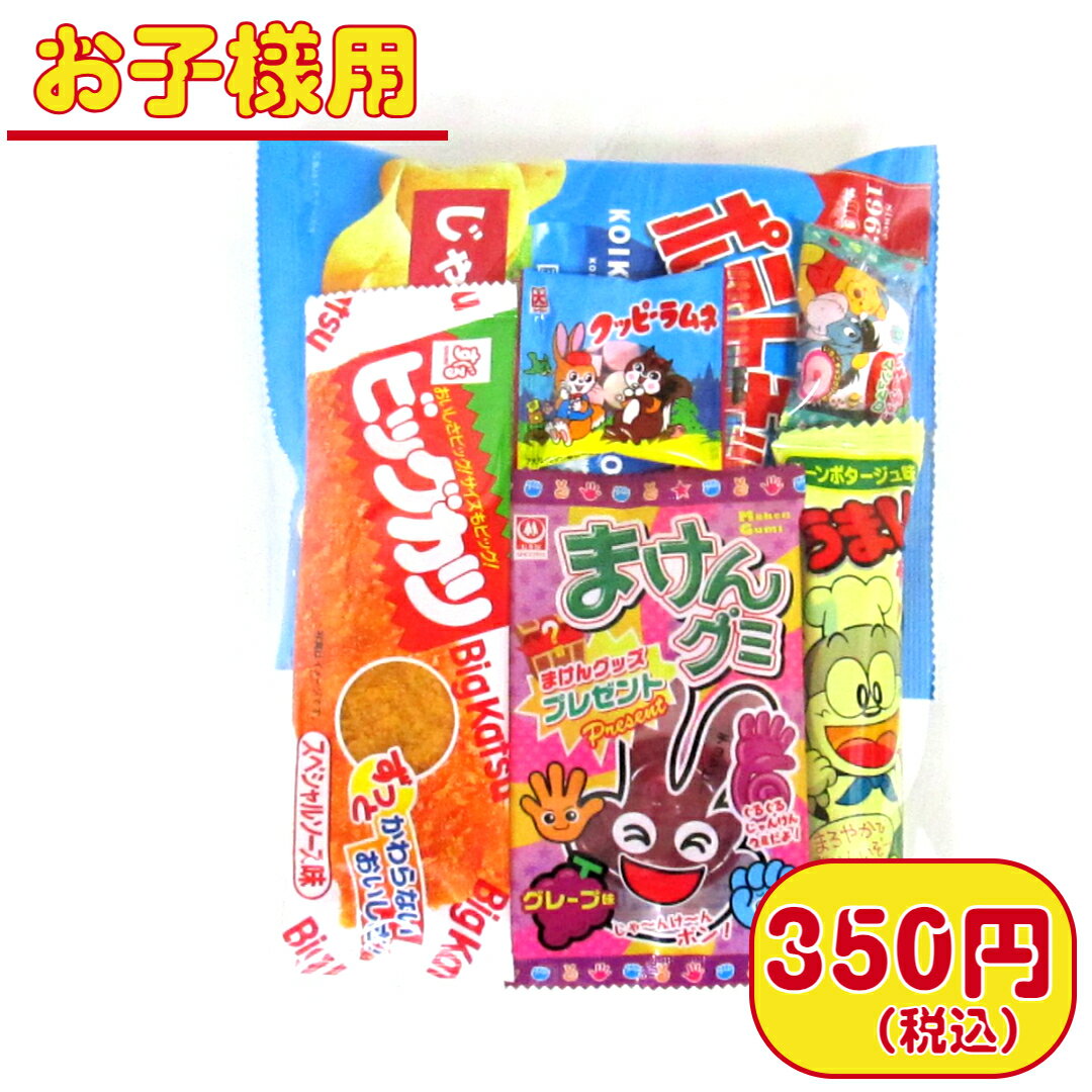 【お菓子 子ども・幼稚園・保育園